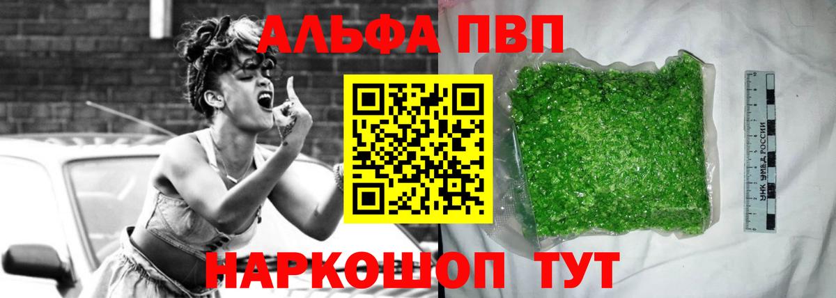 А ПВП СК КРИС  А ПВП  Вход с VPN  APVP Crystall  Азнакаево  Alfa_PVP СК 
