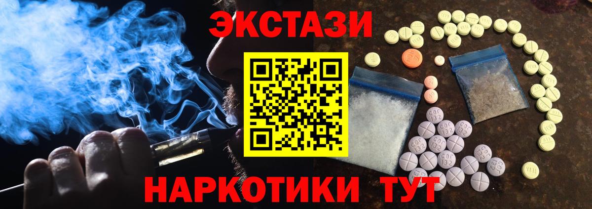 Экстази XTC  OMG tor  Экстази  Азнакаево  Вход с VPN  закладки 