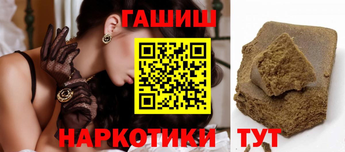 Азнакаево  ГАШ гашик  Гашиш  Вход с VPN 