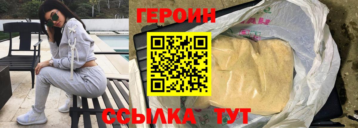 Азнакаево  ГЕРОИН  Вход с VPN  ГЕРОИН герыч 