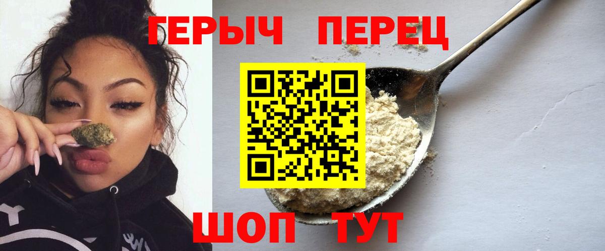 ГЕРОИН белый Азнакаево