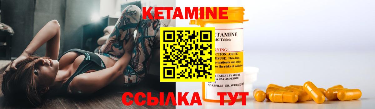 Кетамин VHQ Азнакаево