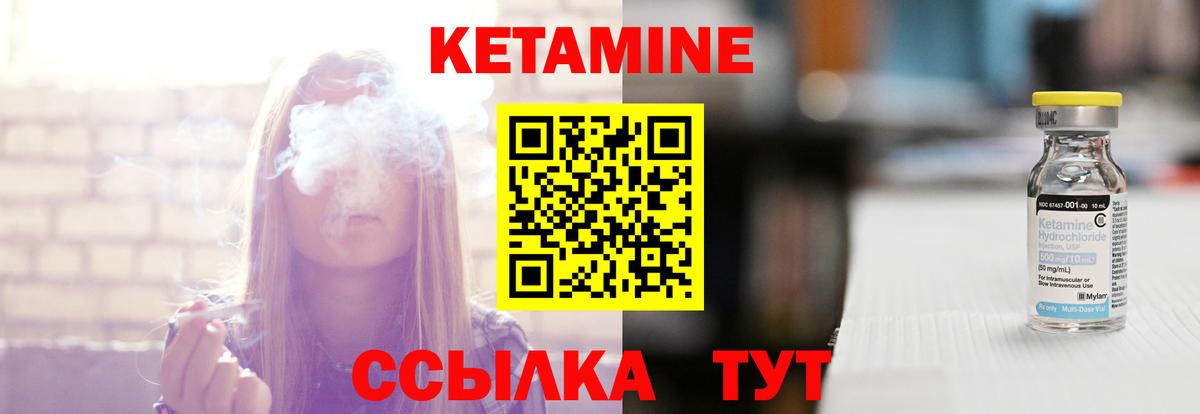 Кетамин ketamine  Вход с VPN  Азнакаево  КЕТАМИН VHQ 