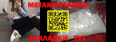 метамфетамин Пыть-Ях