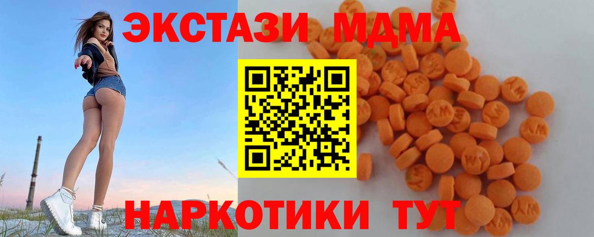 MDMA VHQ  Вход с VPN  MDMA  Азнакаево 