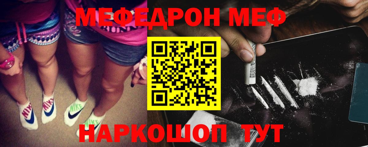 Меф мяу мяу кристаллы Азнакаево