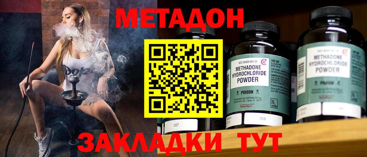 Метадон кристалл Азнакаево