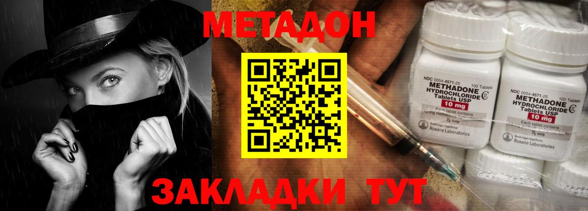 Азнакаево  МЕТАДОН мёд  Вход с VPN  МЕТАДОН methadone 