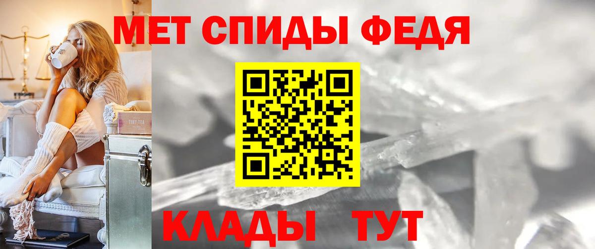 Азнакаево  Первитин кристалл  Вход с VPN  Первитин кристалл 