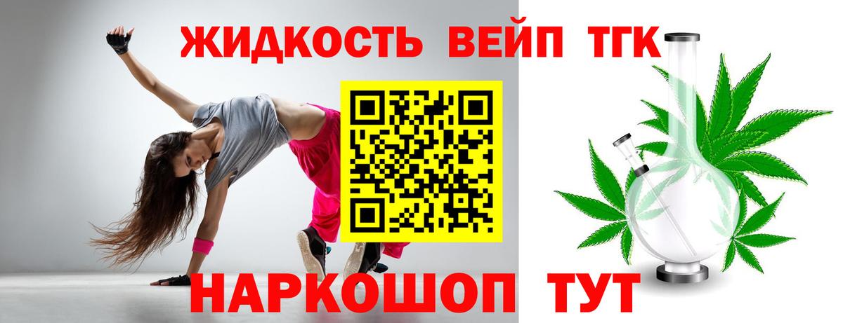 ТГК вейп с тгк  Вход с VPN  ТГК гашишное масло  Азнакаево 